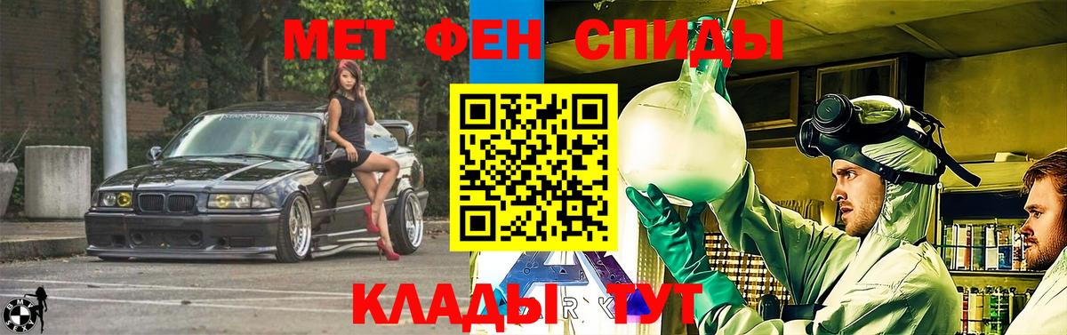 АМФ  Amphetamine Розовый  Вход с VPN  Уссурийск 