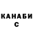 ГАШ убойный Ian Klaus