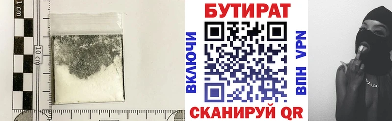 даркнет сайт Уссурийск Бутират 99%