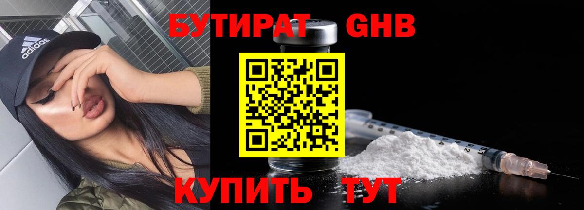 БУТИРАТ буратино  Вход с VPN  Бутират  Уссурийск 