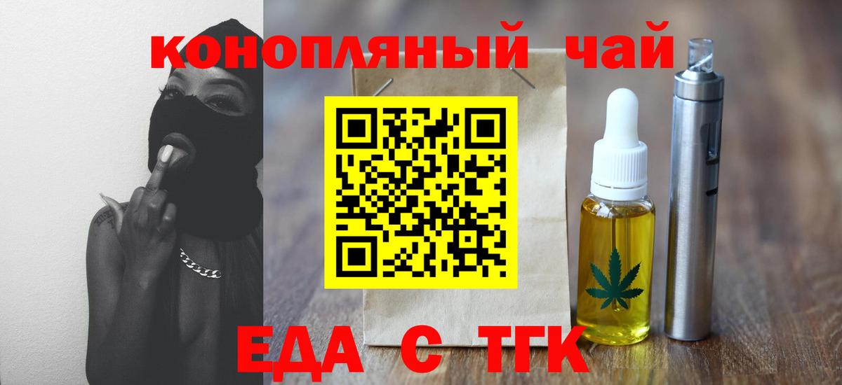Уссурийск  Cannafood марихуана  Вход с VPN 