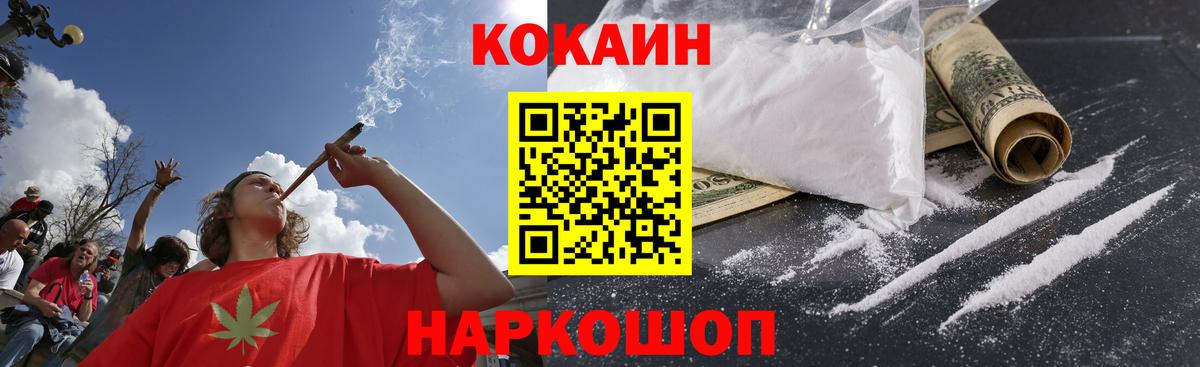 Уссурийск  Кокаин 97%  Вход с VPN  КОКАИН Боливия 