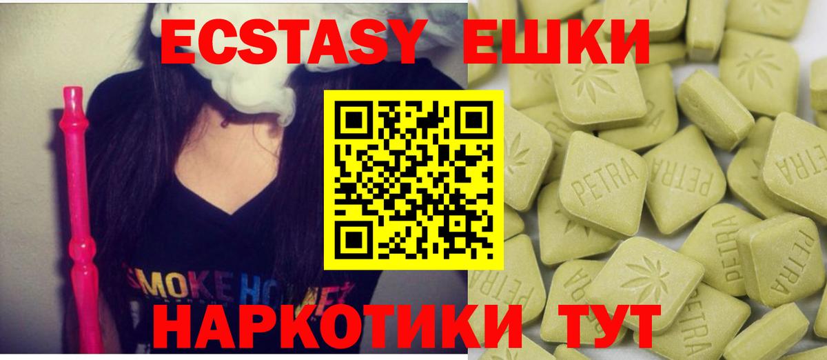 купить  цена  Ecstasy  Уссурийск  Вход с VPN  Ecstasy TESLA  ЭКСТАЗИ 99% 