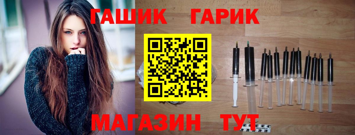 Гашиш  Вход с VPN  Уссурийск  Гашиш гарик 