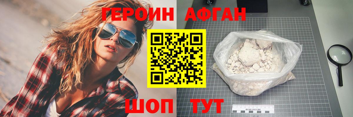 Героин гречка  Вход с VPN  Уссурийск 