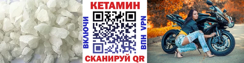 КЕТАМИН VHQ  Уссурийск 