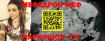мяу мяу кристалл Можайск