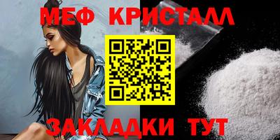 мяу мяу кристалл Можайск