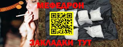 мяу мяу кристалл Можайск