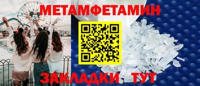 мяу мяу кристалл Можайск
