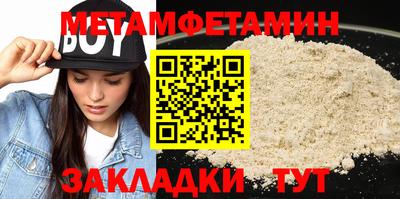 мяу мяу кристалл Можайск