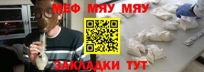 мяу мяу кристалл Можайск