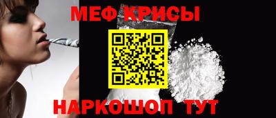 мяу мяу кристалл Можайск