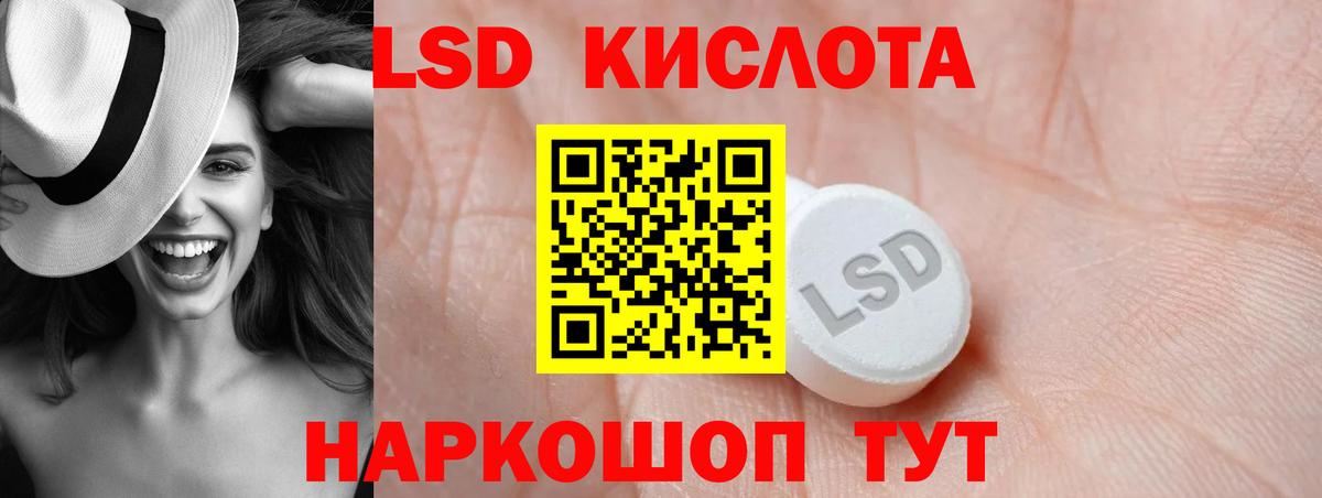 LSD-25 экстази ecstasy Уссурийск
