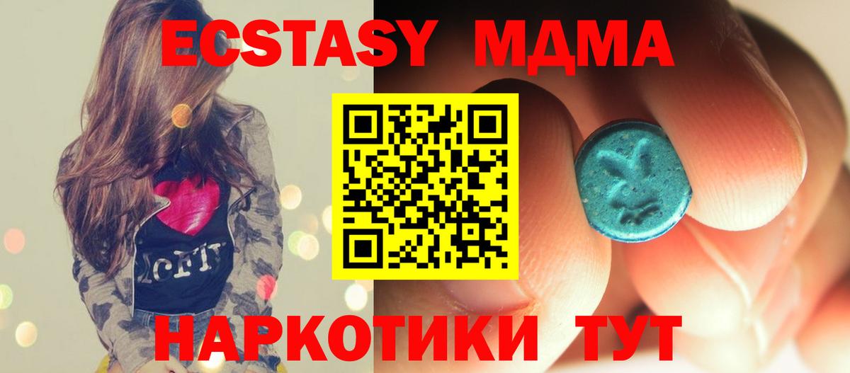 MDMA кристаллы Уссурийск