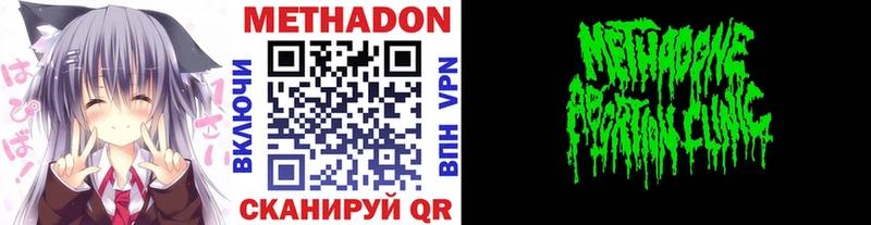 наркотики  Уссурийск  Метадон methadone 