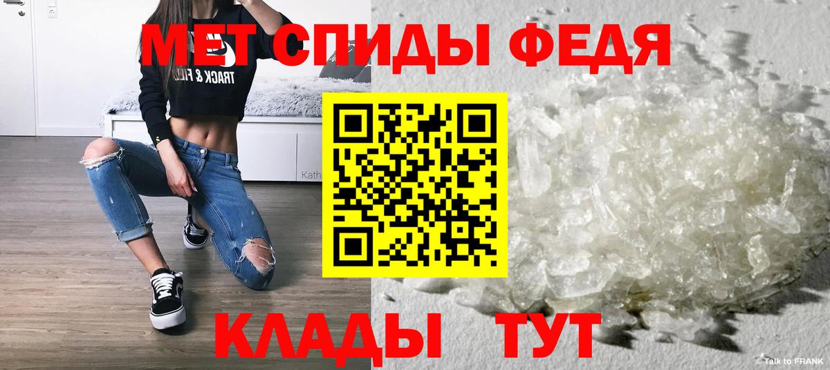 Метамфетамин кристалл Уссурийск