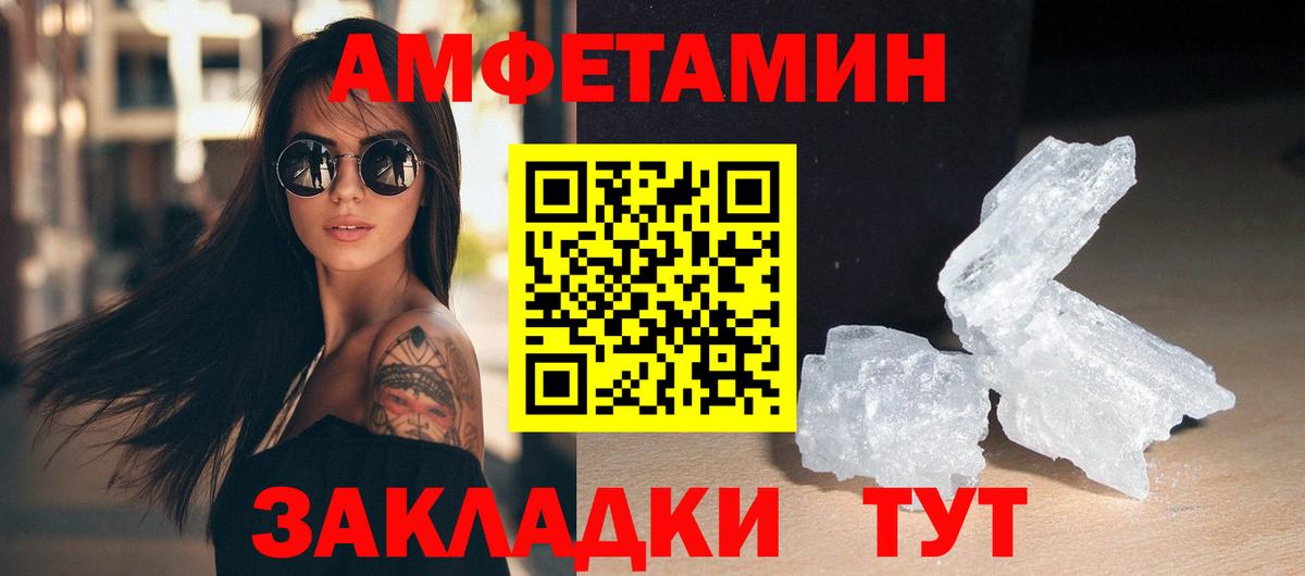 Уссурийск  Первитин Декстрометамфетамин 99.9%  Первитин Декстрометамфетамин 99.9%  Вход с VPN 