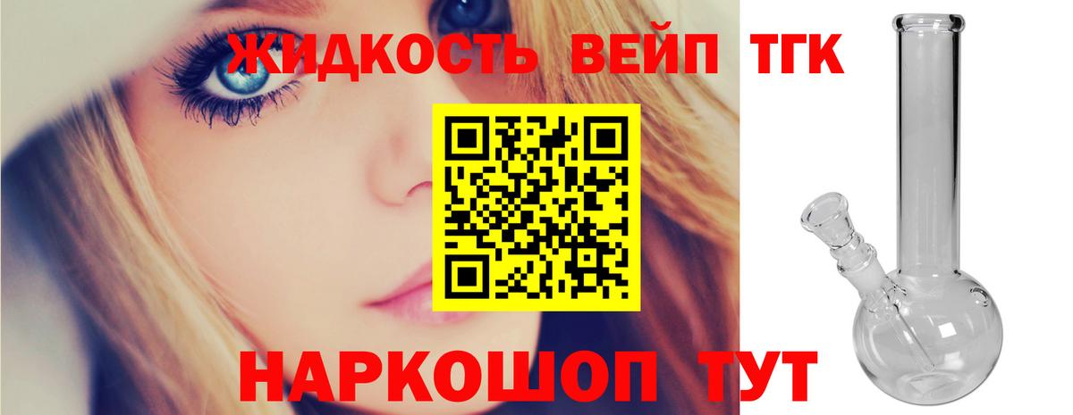 Дистиллят ТГК THC oil Уссурийск