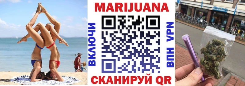 закладки  Уссурийск  Конопля план 